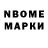 Марки N-bome 1,5мг Sohaib Khalid
