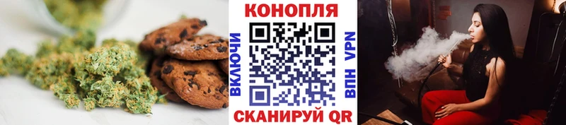 Печенье с ТГК марихуана Кушва