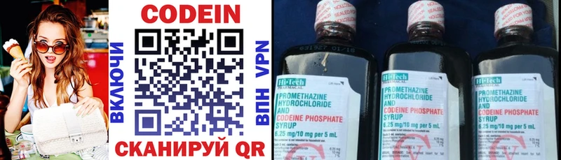 Codein напиток Lean (лин)  Купить  Кушва 