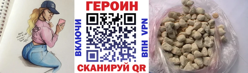 ГЕРОИН белый  Купить  Кушва 