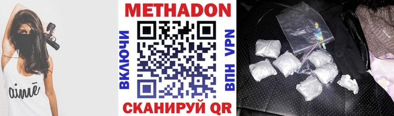 МЕТАДОН мёд Кушва